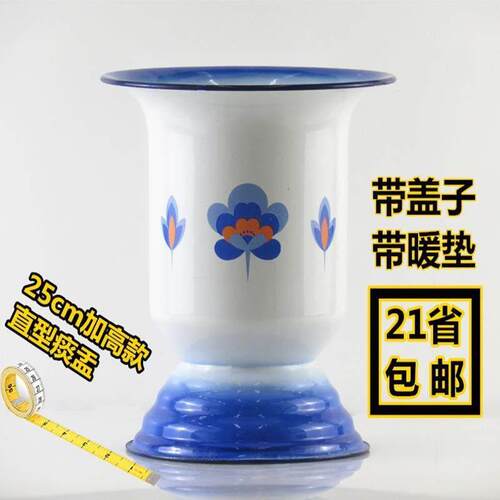 加高加厚搪瓷高脚痰罐 带盖子带暖垫儿童老人用高痰盂坐便器 尿桶
