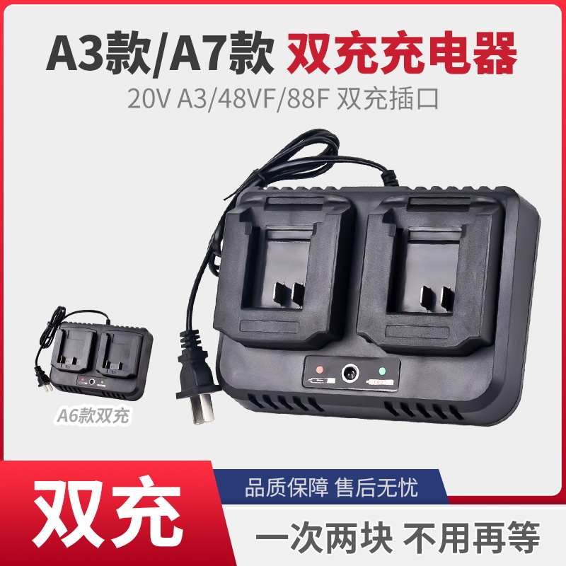 适用大艺A3/A6/A7/48VF/88F锂电池座充充电器双头充电器工具配件
