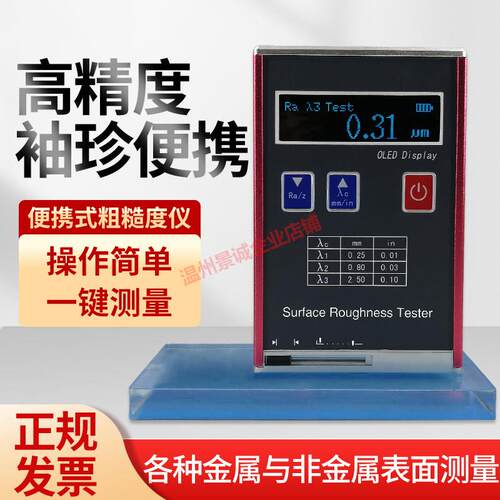 TR110金属表面粗糙度仪可携式高精度TR110型测量仪光洁度检测仪器