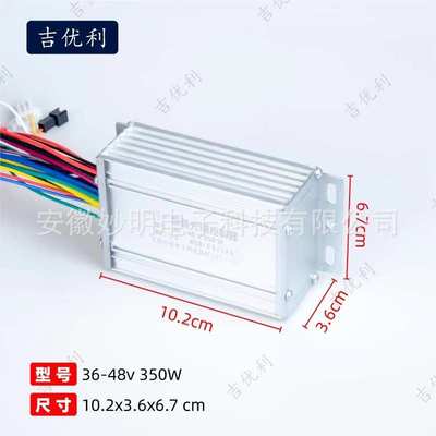 电动车电瓶车控制器36V48V350W无刷智能双模三模三轮雅迪爱玛新日