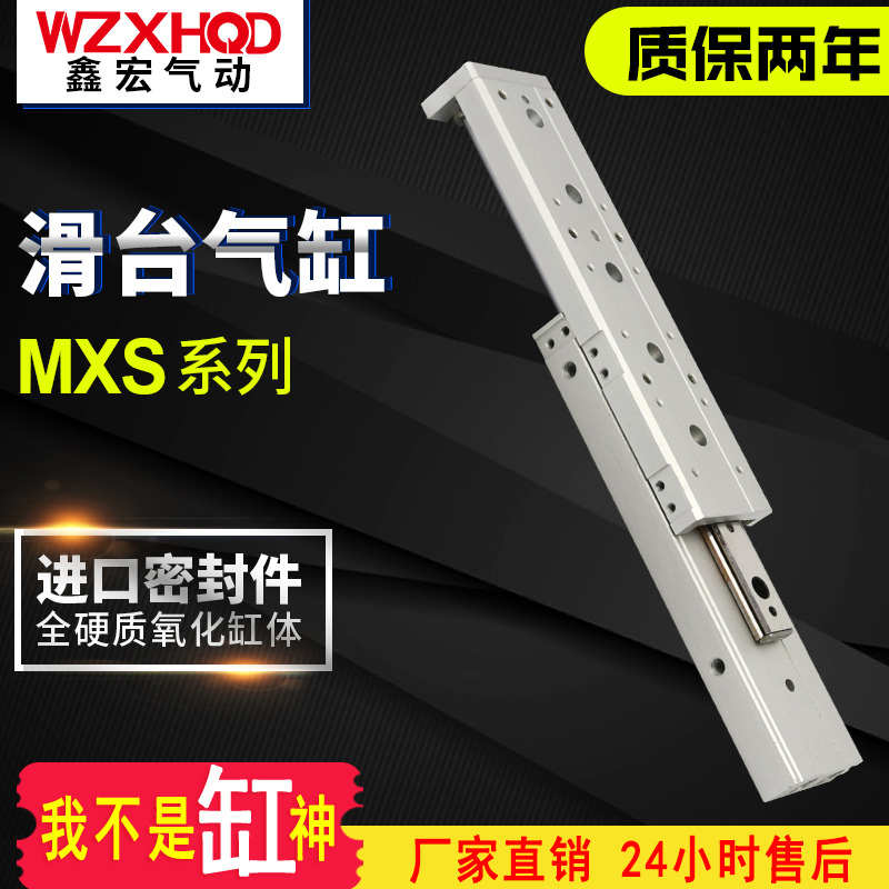 精密滑台气缸SMC型MXS/HLS16-10/20/30/40/50/100/125A B AS BSBT