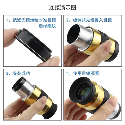 Datyson银狐系列1.25英寸星云滤光镜绿蓝红黄橙紫6色组合套装