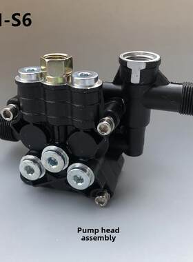 赛韩SH-S6手提式小型220V洗车机泵头清洗机刷车水枪轴承斜盘总成