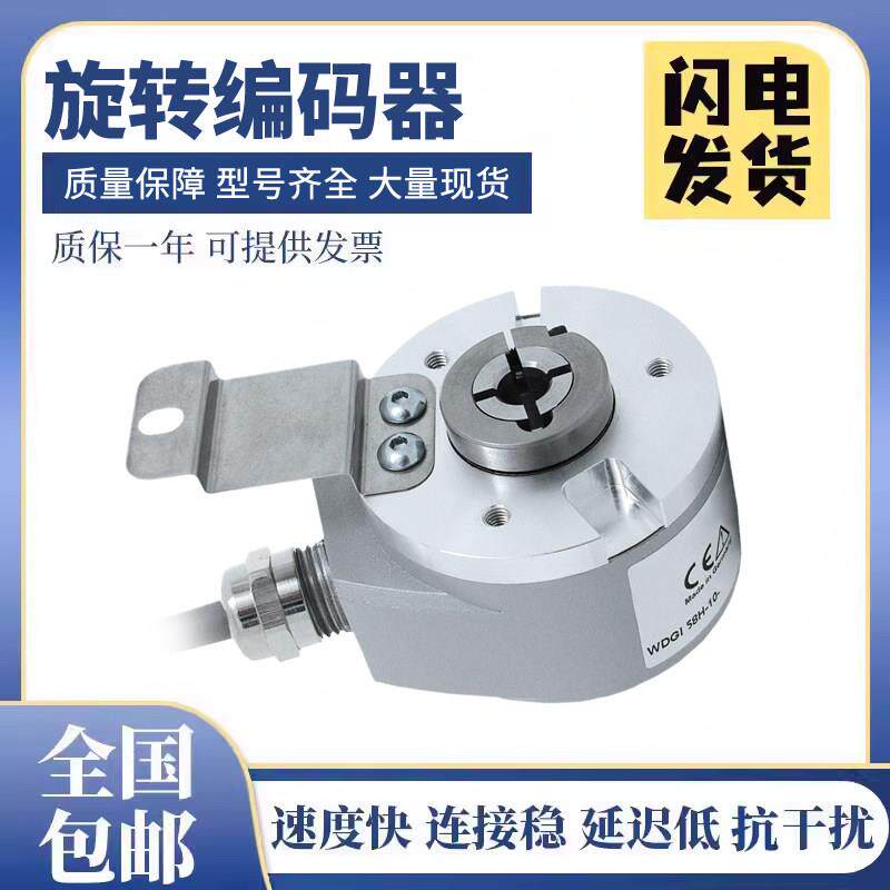 沃申道夫型WDGI58H-10-5000-ABN-R24-K3/G24/I24/H编码器 质保1年