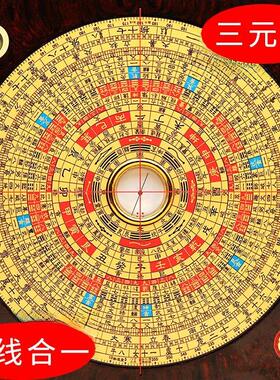 崇道堂罗盘高精度大天池专业5寸6寸8寸10寸大字体三元盘罗盘罗经