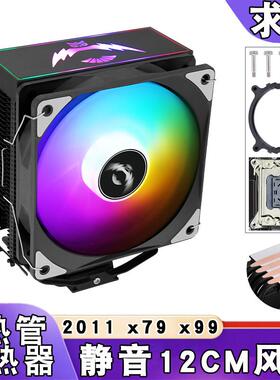 x79塔式四铜管x99cpu散热器12cm大风量e5cpu风扇4pin静音lga2011