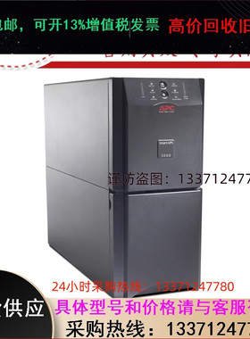 APC SUA3000UXICH 在线互动式UPS电源 2700W/3000VA 需要外接电池