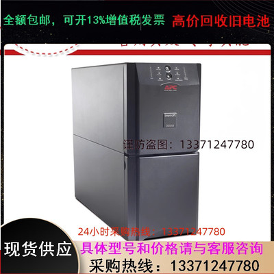 APC SUA3000UXICH 在线互动式UPS电源 2700W/3000VA 需要外接电池