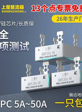 上整KBPC3510整流桥充电器12v24v5010单相桥式整流器超音波桥堆