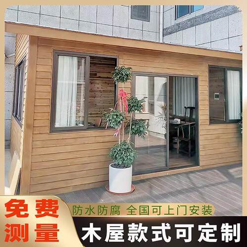 防腐小木屋户外组装庭院工具房室外小房子碳化木储物房外机房