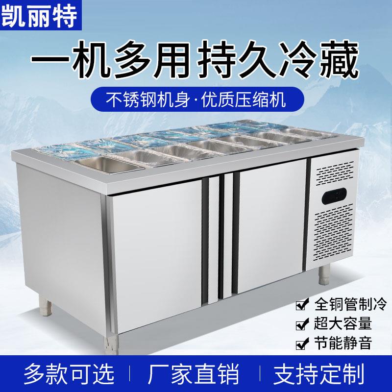 开槽沙拉台商用冷藏保鲜操作台小菜冰箱水果捞披萨撒料台展示冰柜