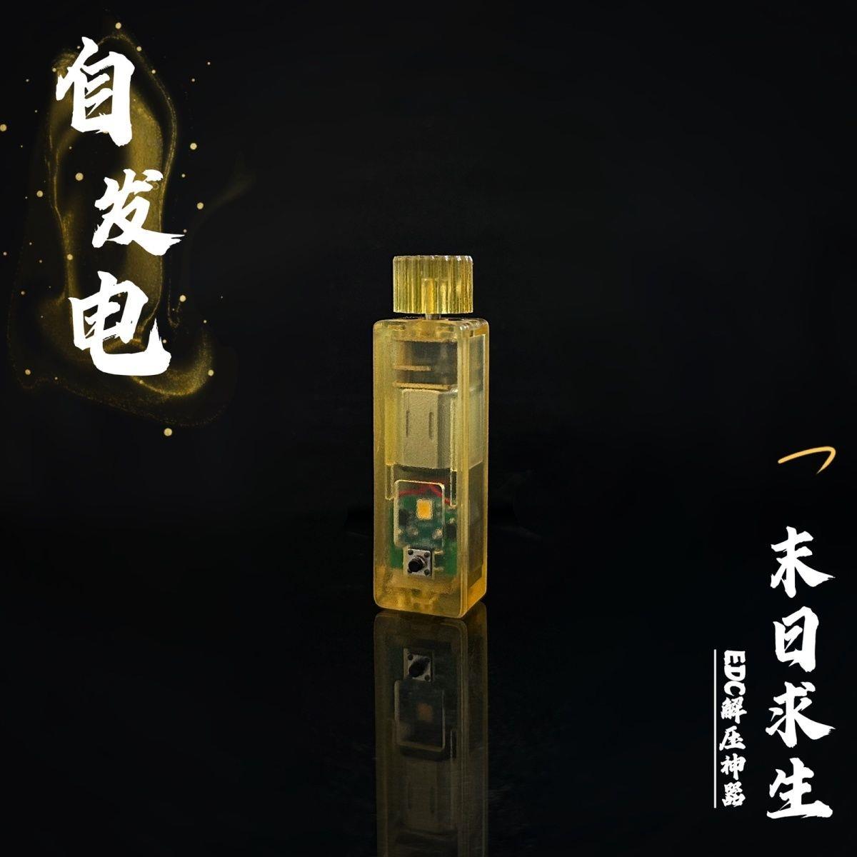手拧自发电灯迷你玩具解压edc手摇灯挂件便携宿舍照明灯户外求生