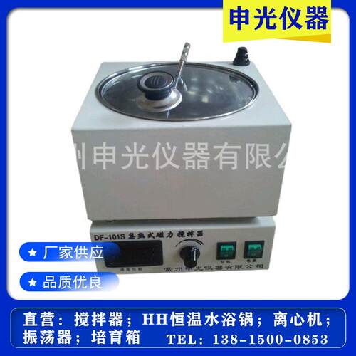 DF-101S集热式恒温搅拌器恒温磁力搅拌器集热式磁力搅拌器