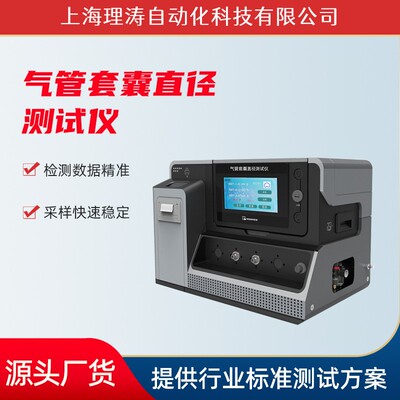 非医疗 气管套囊直径测试仪 YYT0338-2023 压力0-10kpa