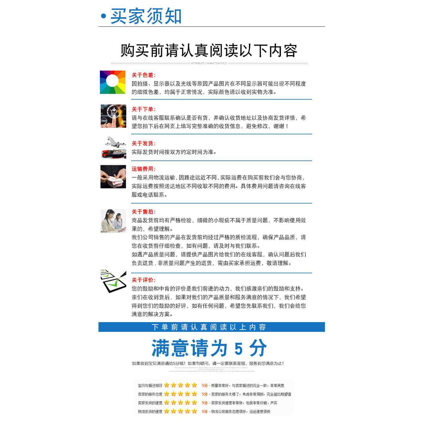 费FOO补运差