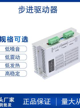 厂家2MDS860步进电机S330驱动器 电机编程控制S556驱动器