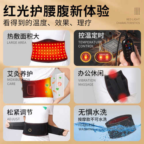 红光热敷腰托软骨支撑按摩腰带远红外热敷暖腰暖宫带LED灯疗护腰