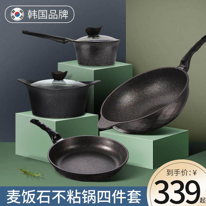 韩国麦饭石不粘锅四件套组合套装炒锅平底锅奶锅煎锅汤锅炒菜锅 4