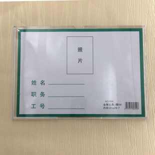 宣传信息公示栏690 插牌有机板插卡卡套 横插卡卡槽 横A4纸