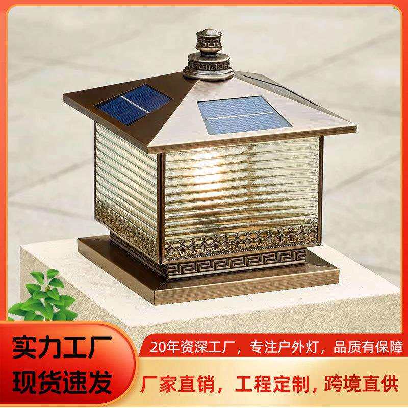 欧式太阳能户外柱头灯全铜现代别墅防水庭院接电款大门柱子围墙灯