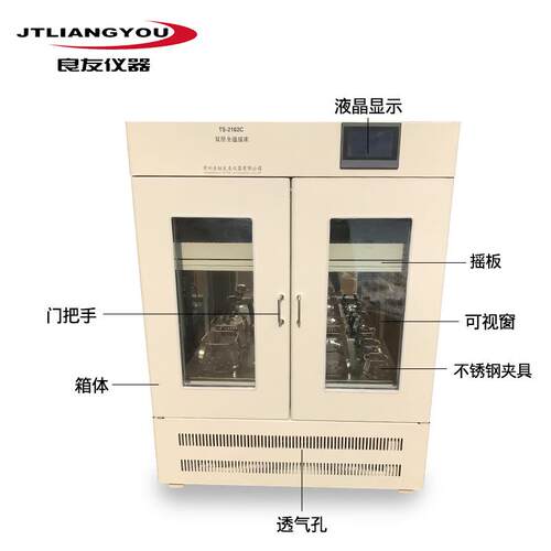 实验室摇立式双空开门全温摇瓶机 床TS-2102CTS-2102CS双层气浴培