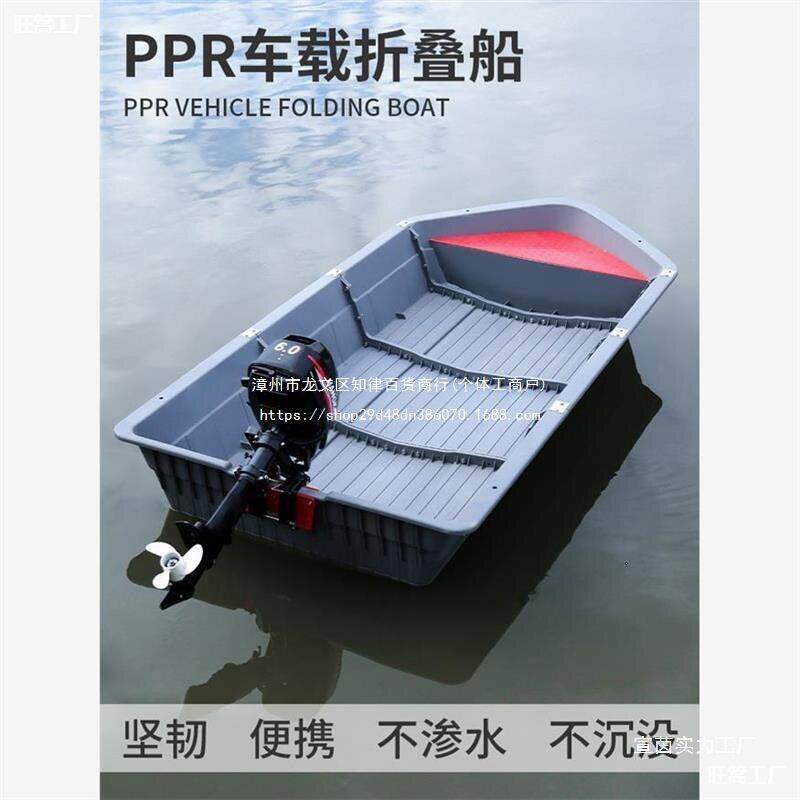 车载拼叠船SUV车载组合船塑料船拼接钓鱼船折叠快艇便携捕鱼直销