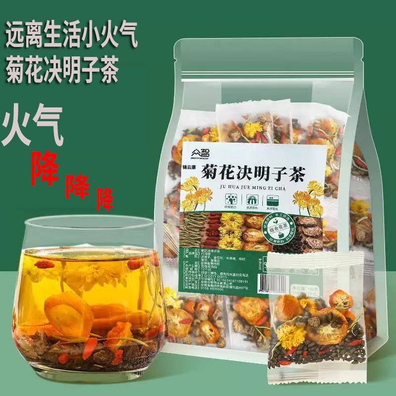众智菊花枸杞决明子菊花茶正品官方旗舰装店饮料独立小包蒲公英X图片