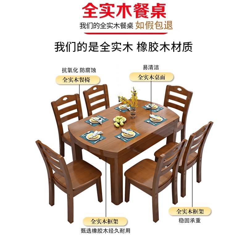 全实木餐桌椅组合橡胶木中式饭桌家用小户型伸缩叠方圆两用桌子
