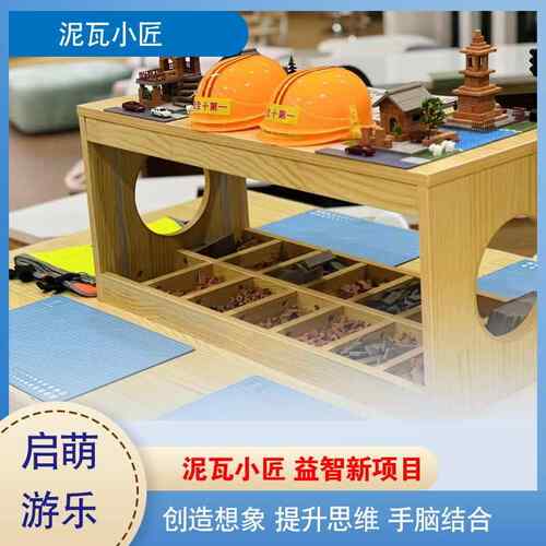 迷你小砖块备材料DI儿Y泥瓦小匠设你泥瓦匠桌子童砌迷启萌淘矿小