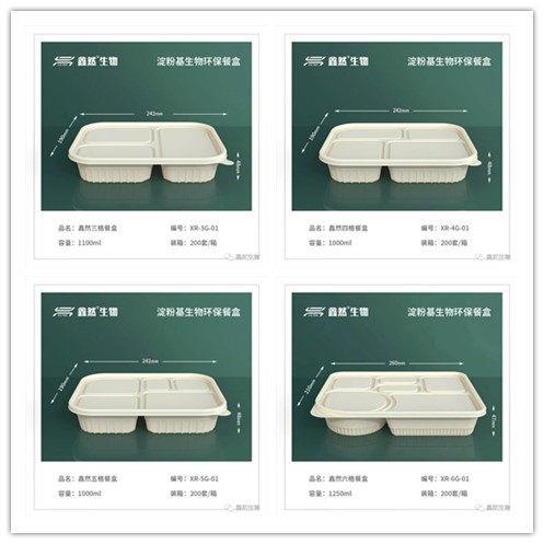 一次性餐盒玉米淀粉降解饭盒分格打包盒圆食品级可微波炉加热鑫然