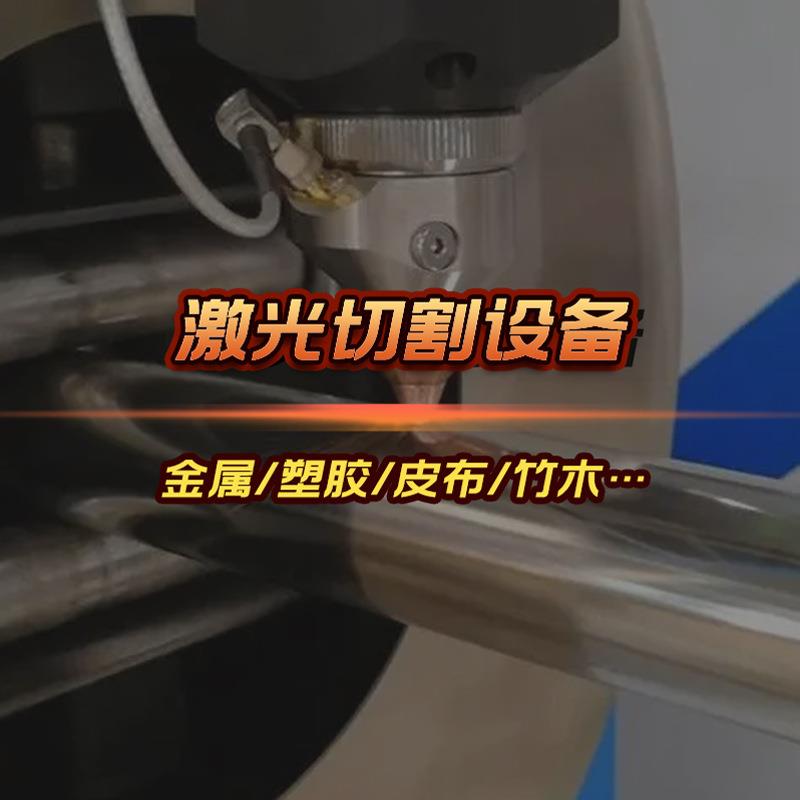 开关插座玻璃面板、水晶灯饰玻璃、手机玻璃,玻璃激光打孔机设备