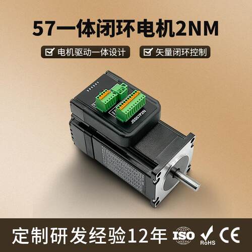 厂家直销JSS57P2N一体机集成式混合伺服电机驱动一体式步进电机