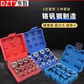 4件套E型齿轮套筒组合 维修1专用工 梅芳角梅花套筒吹6塑盒套装