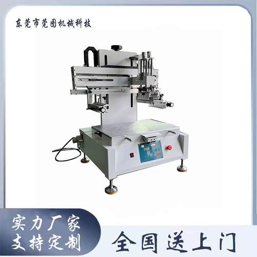 莞图精密台式丝印机 路牌布料纸箱贺卡 小型平面半自动丝网印刷机