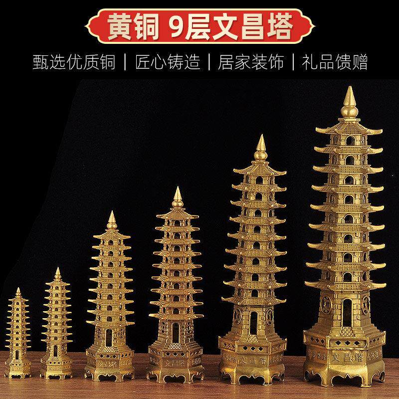 全铜九层文昌塔摆件9层文昌塔摆设家居书房办公室书桌装饰品