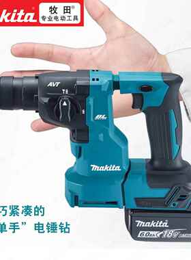 Maita充电式轻电锤D型锂HR183电无刷锤钻2用可88431k配集尘减震