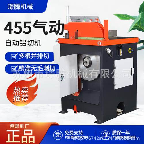 455全自动铝型材切割机数控铝管铝棒高精度切铝机铝合金自动送料