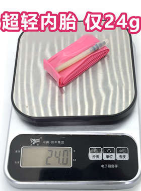 Ridenow超轻公路自行车山地tpu内胎700C单车配件折叠减轻24g克