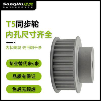 EAP21-T5150-44-B-N-d12至32孔T5 44齿同步轮铝合金同步带轮齿轮