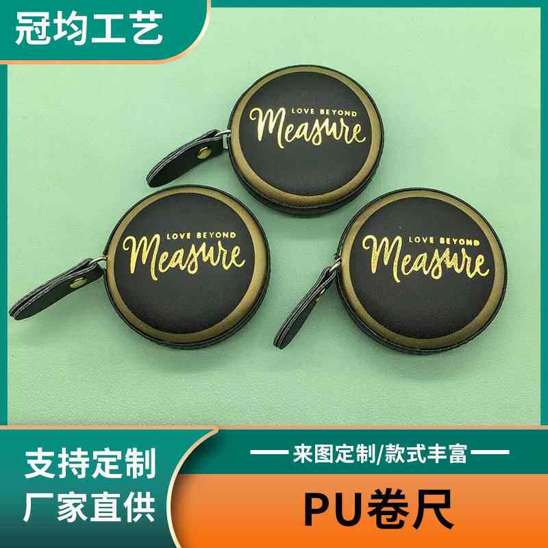 pu卷尺皮尺量衣服尺软皮卷尺裁缝三围腰围测量尺随身迷你软尺
