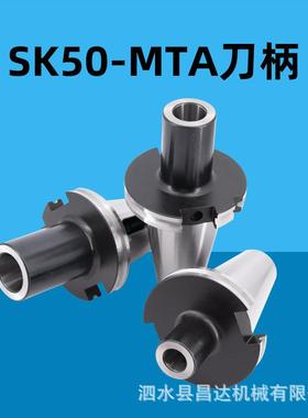 厂家直销数控刀柄SK/JT40 50-MTA1/2/3/4/5莫氏扁尾后拉钻头刀柄