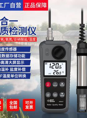 希玛AR8407溶氧仪便携式检测仪鱼塘水产养殖水质检测溶解氧测定仪
