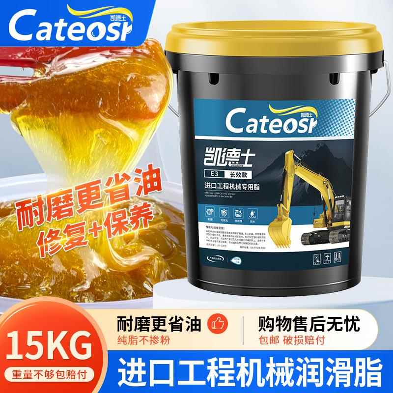黄油润滑油脂耐高温耐磨3#2#1号机械锂基脂00#挖机铲车用桶装15KG
