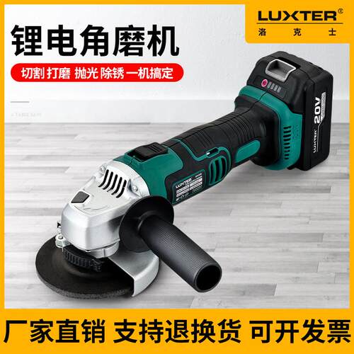 luxter洛克士多功能角磨机打磨机磨光机角磨机抛光机切割机手砂轮