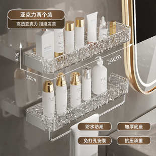 卫生间架纹厕所洗漱壁挂物打孔置免批发冰川zz8n浴室台洗澡间洗手