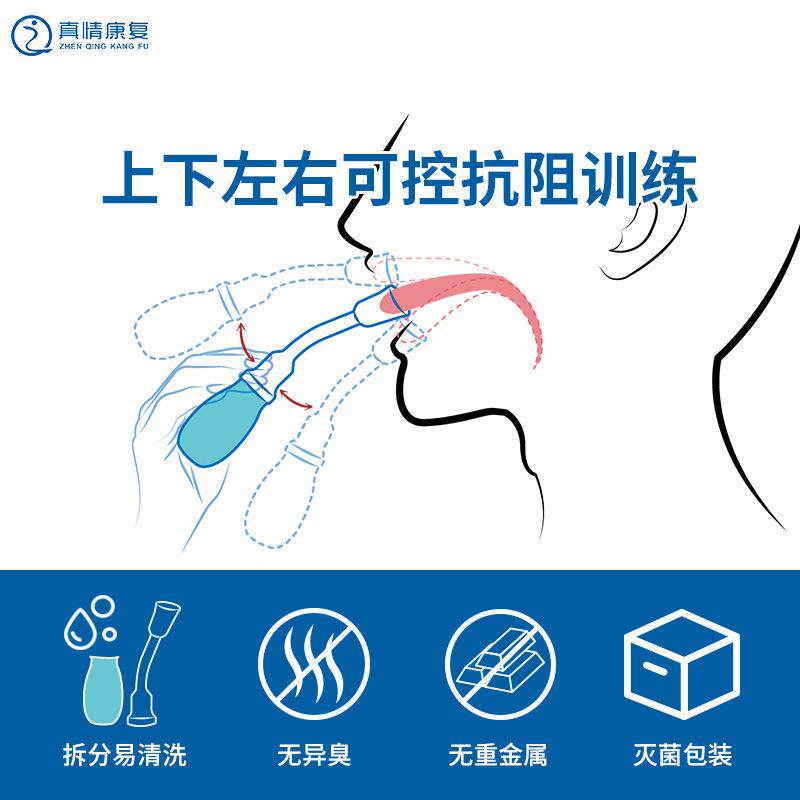 舌肌口肌训练器吸舌器康复器吞咽语言老人中风舌肌口肌训练器吸舌