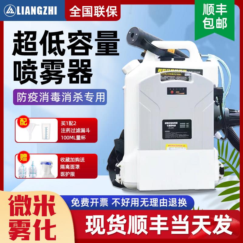 气溶胶防疫消杀超低容量电动消毒喷雾器新型弥雾机雾化消毒喷雾机
