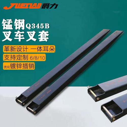 爵力柴油叉车货叉套四轮电动叉车货叉套锻打货叉加长臂叉车配件