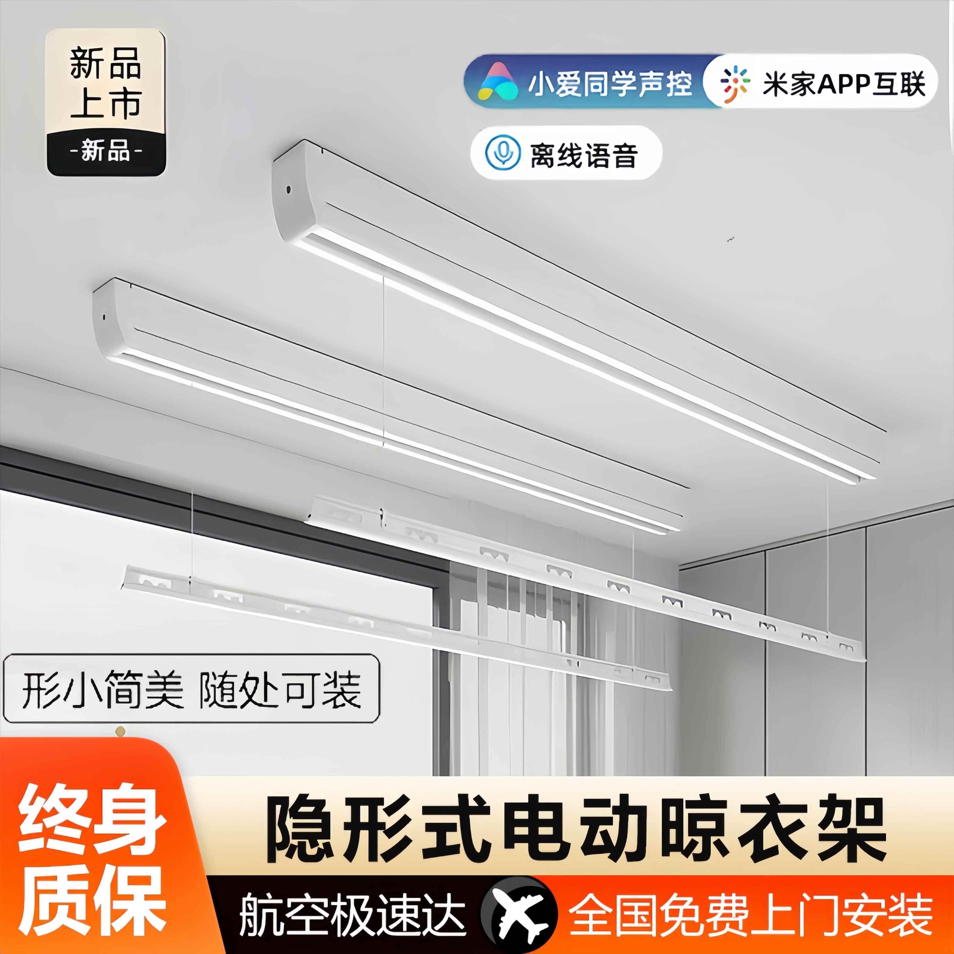 电动晾衣架阳台家用室内智能自动升降loft小户型侧装明装晾晒衣杆
