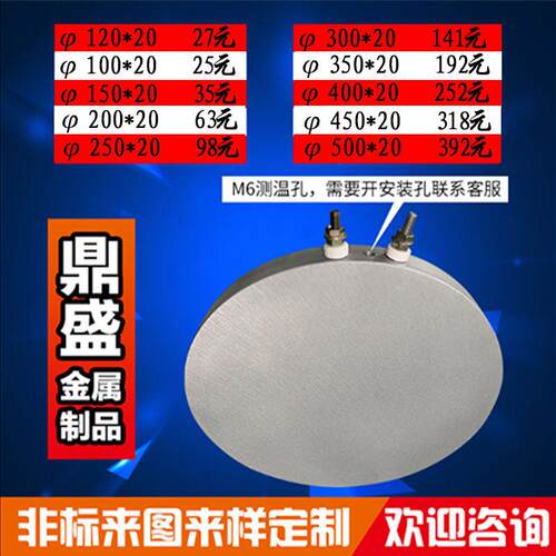 铸铝加热板铸铜加热片高品质挤出机加热圈加热器非标定制